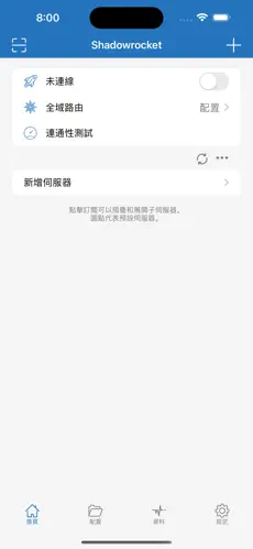 好用的梯子加速器免费android下载效果预览图