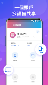 快连破解重置android下载效果预览图