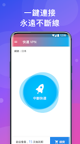 快连破解版2.23android下载效果预览图