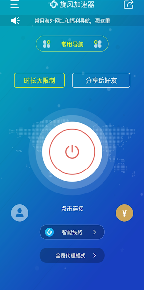 旋风加速度器免费版android下载效果预览图