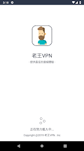 老王v2.2.2.2android下载效果预览图