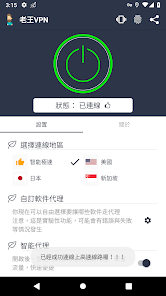 老王v2.2.2.2android下载效果预览图